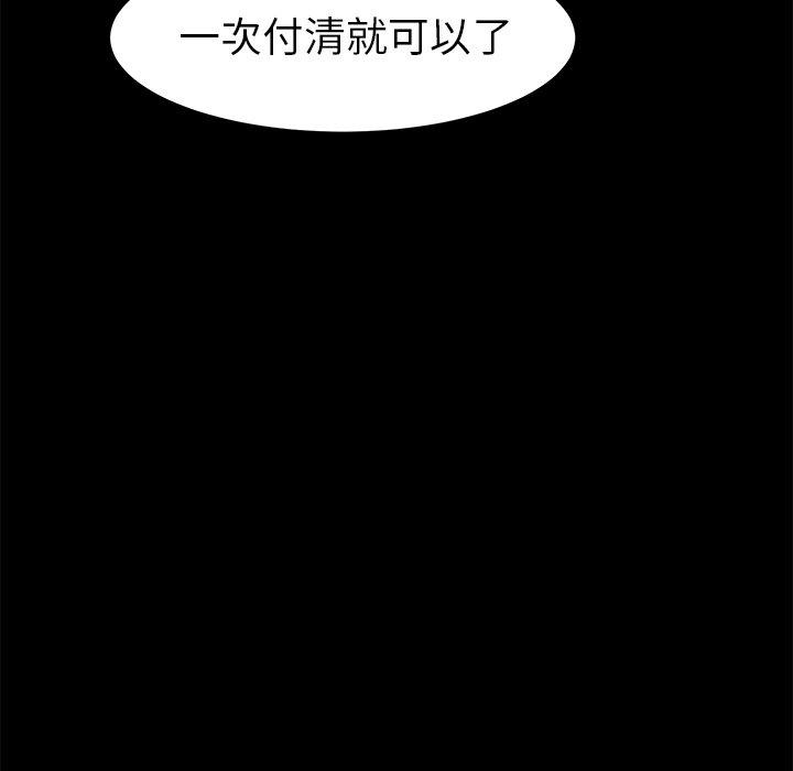 《危机四伏的家庭生活》漫画 第20話