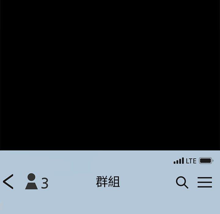 《危机四伏的家庭生活》漫画 第20話