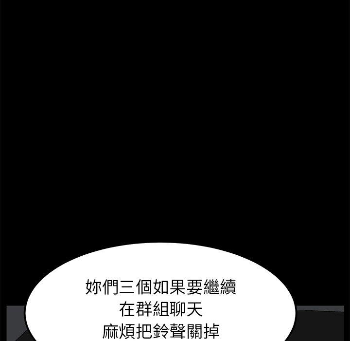 《危机四伏的家庭生活》漫画 第20話