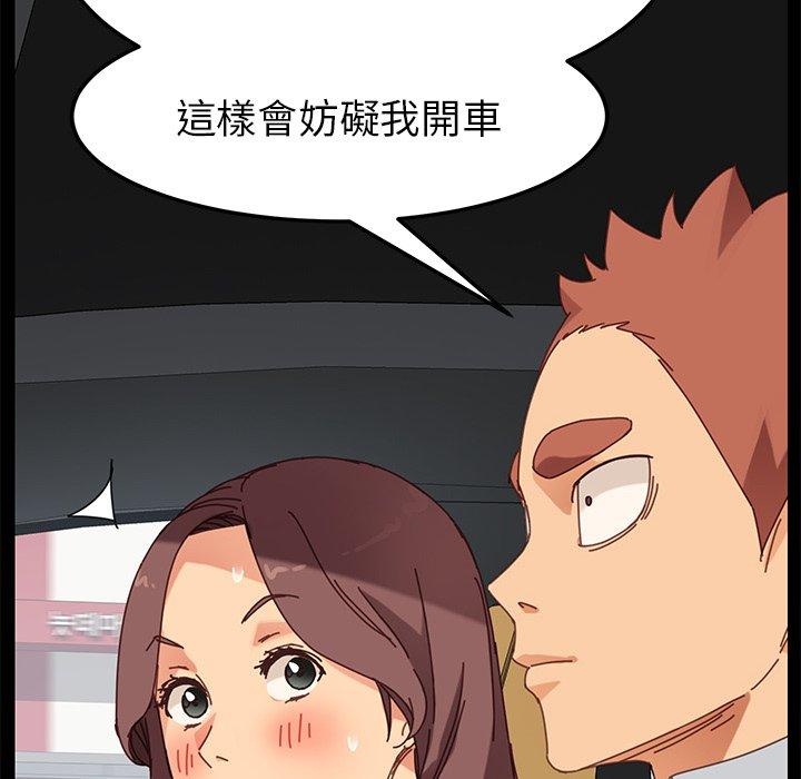 《危机四伏的家庭生活》漫画 第20話