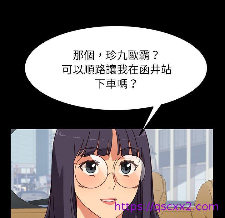 《危机四伏的家庭生活》漫画 第20話