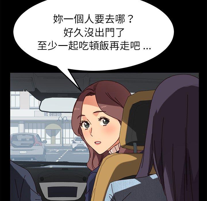 《危机四伏的家庭生活》漫画 第20話