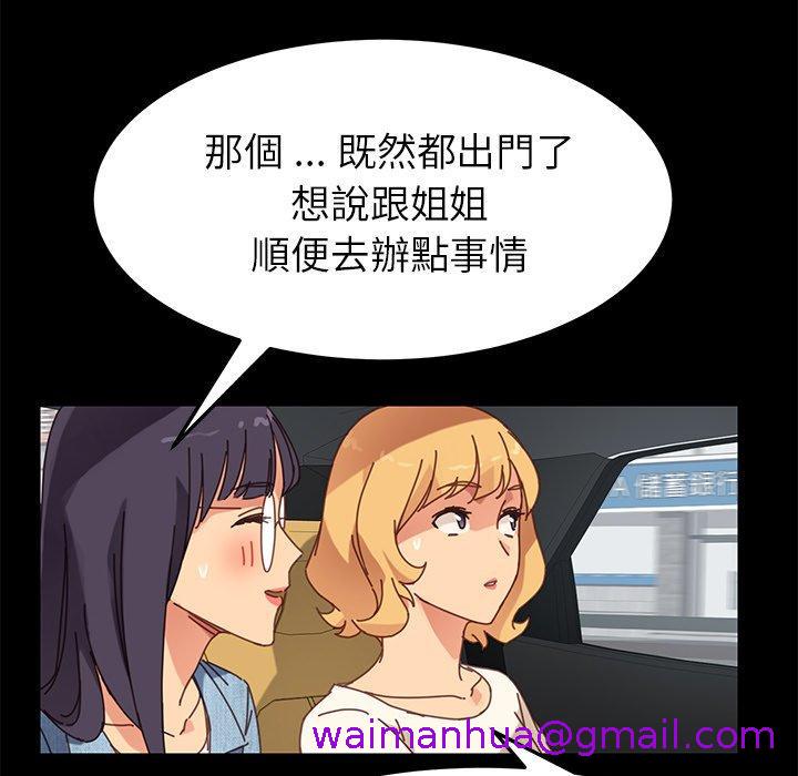 《危机四伏的家庭生活》漫画 第20話