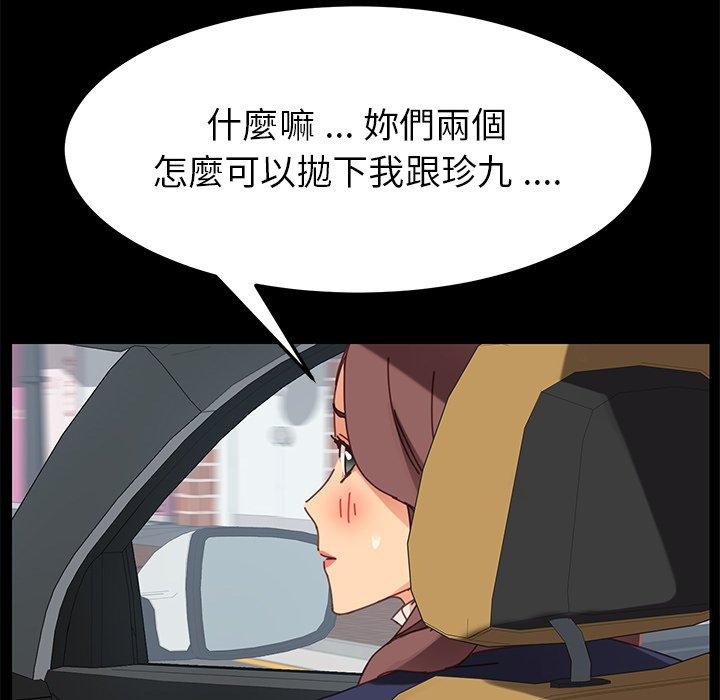 《危机四伏的家庭生活》漫画 第20話