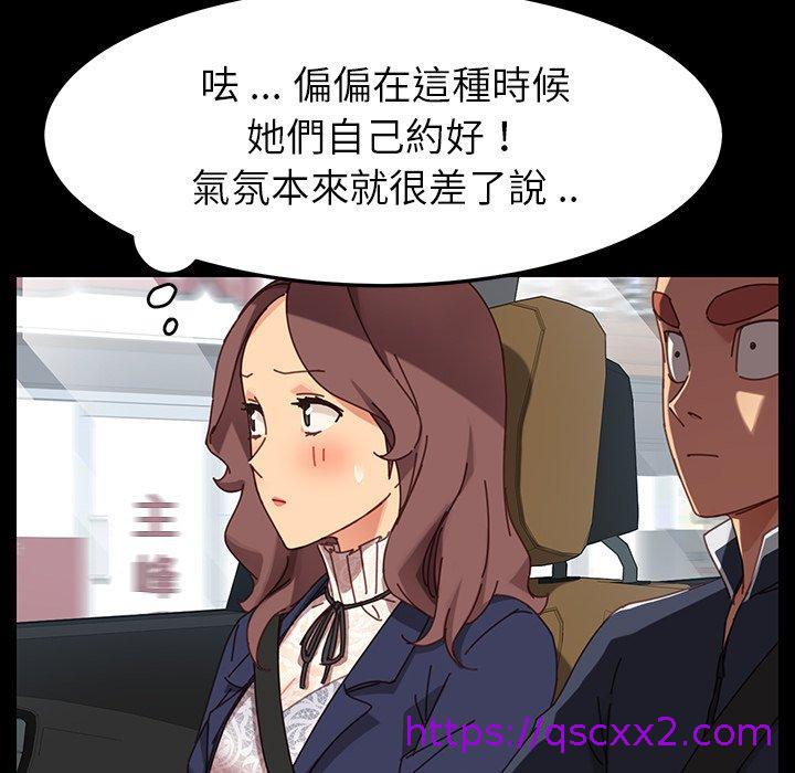 《危机四伏的家庭生活》漫画 第20話