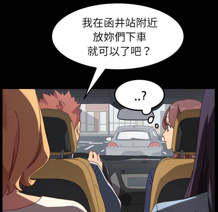 《危机四伏的家庭生活》漫画 第20話