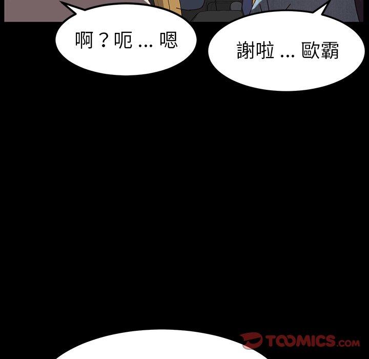 《危机四伏的家庭生活》漫画 第20話