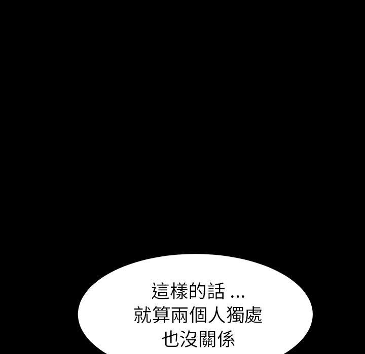 《危机四伏的家庭生活》漫画 第20話