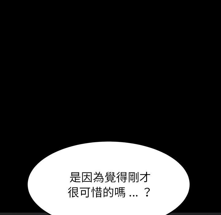 《危机四伏的家庭生活》漫画 第20話