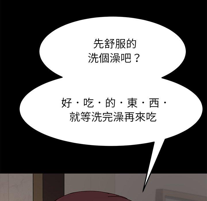 《危机四伏的家庭生活》漫画 第21話