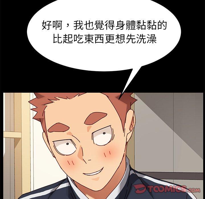 《危机四伏的家庭生活》漫画 第21話
