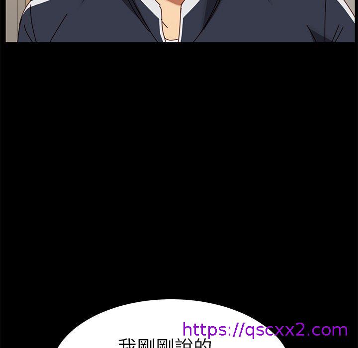 《危机四伏的家庭生活》漫画 第21話