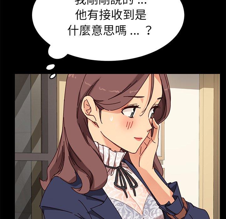 《危机四伏的家庭生活》漫画 第21話