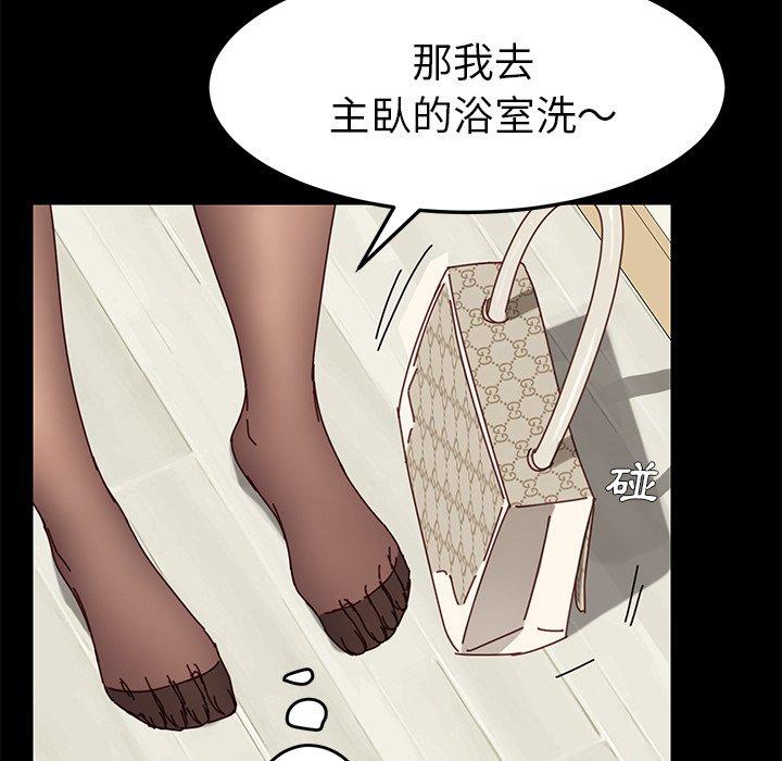 《危机四伏的家庭生活》漫画 第21話