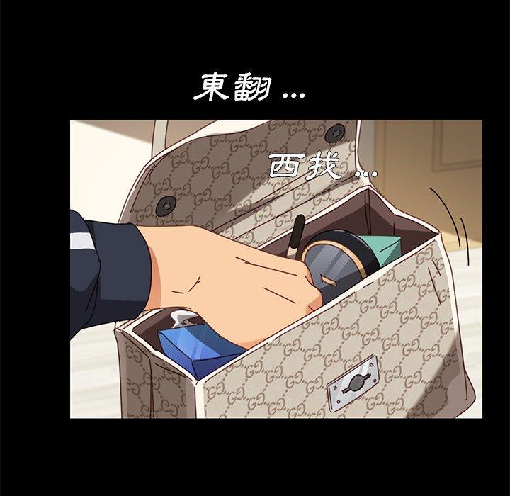 《危机四伏的家庭生活》漫画 第21話