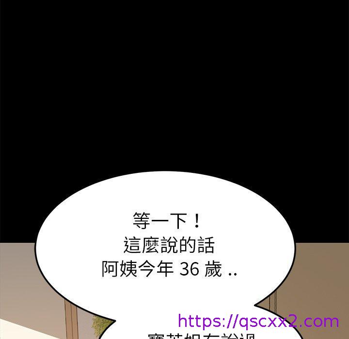 《危机四伏的家庭生活》漫画 第21話