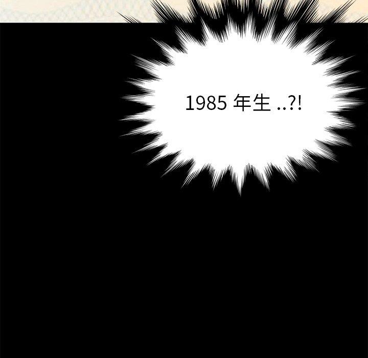 《危机四伏的家庭生活》漫画 第21話