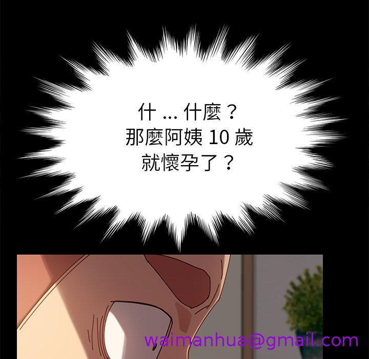 《危机四伏的家庭生活》漫画 第21話