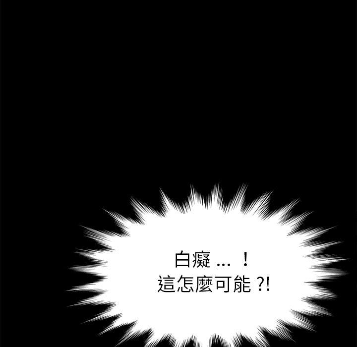 《危机四伏的家庭生活》漫画 第21話