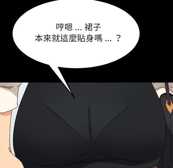 《危机四伏的家庭生活》漫画 第21話