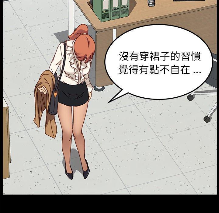 《危机四伏的家庭生活》漫画 第21話