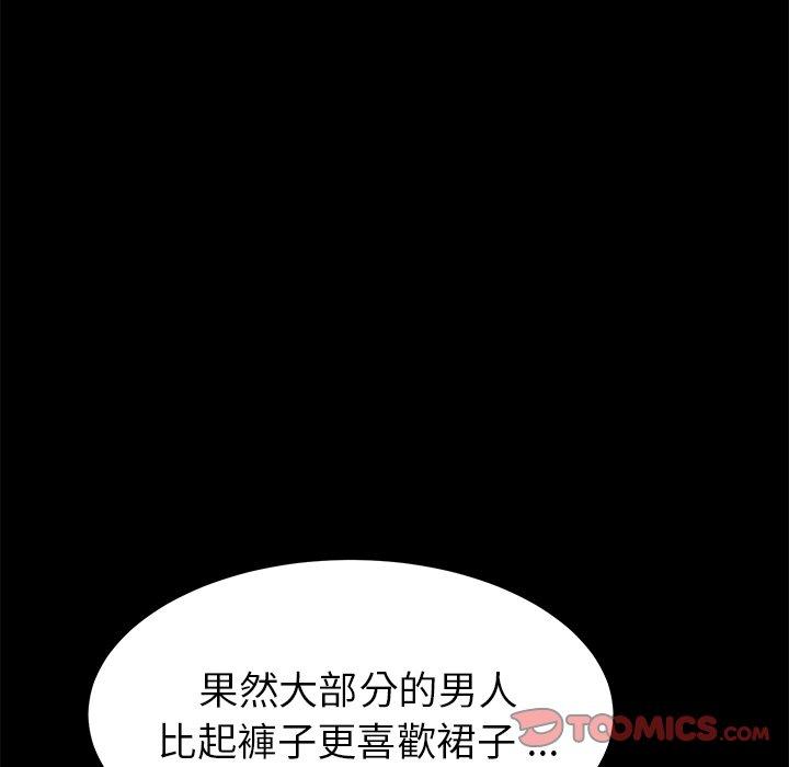 《危机四伏的家庭生活》漫画 第21話