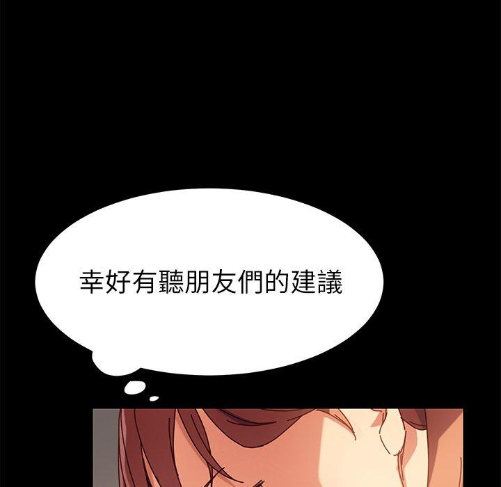《危机四伏的家庭生活》漫画 第21話