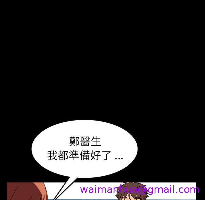 《危机四伏的家庭生活》漫画 第21話