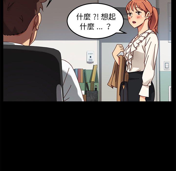 《危机四伏的家庭生活》漫画 第21話