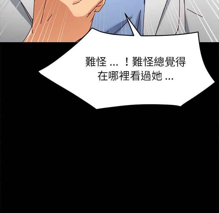 《危机四伏的家庭生活》漫画 第21話