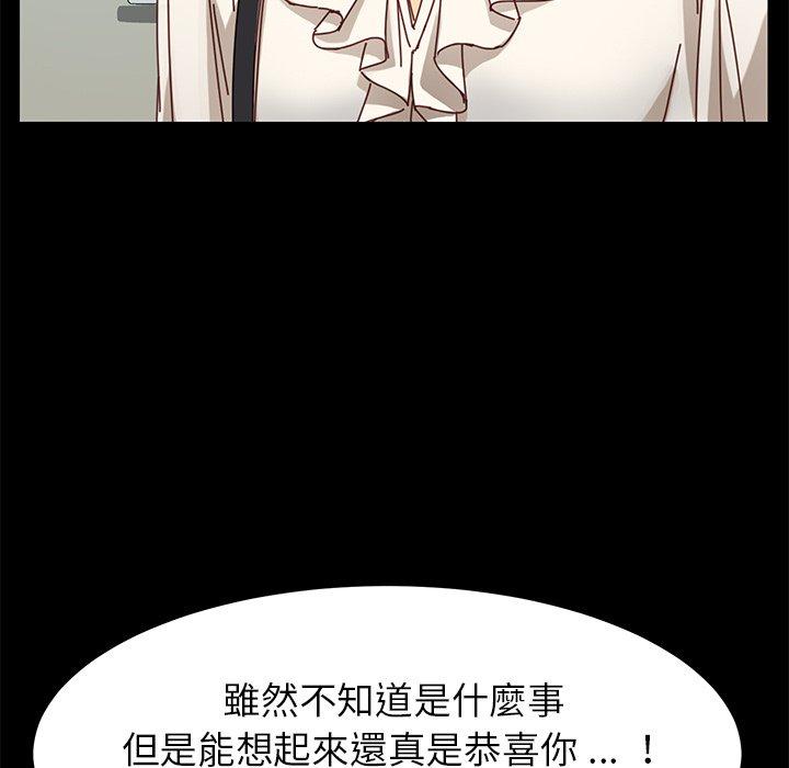 《危机四伏的家庭生活》漫画 第21話