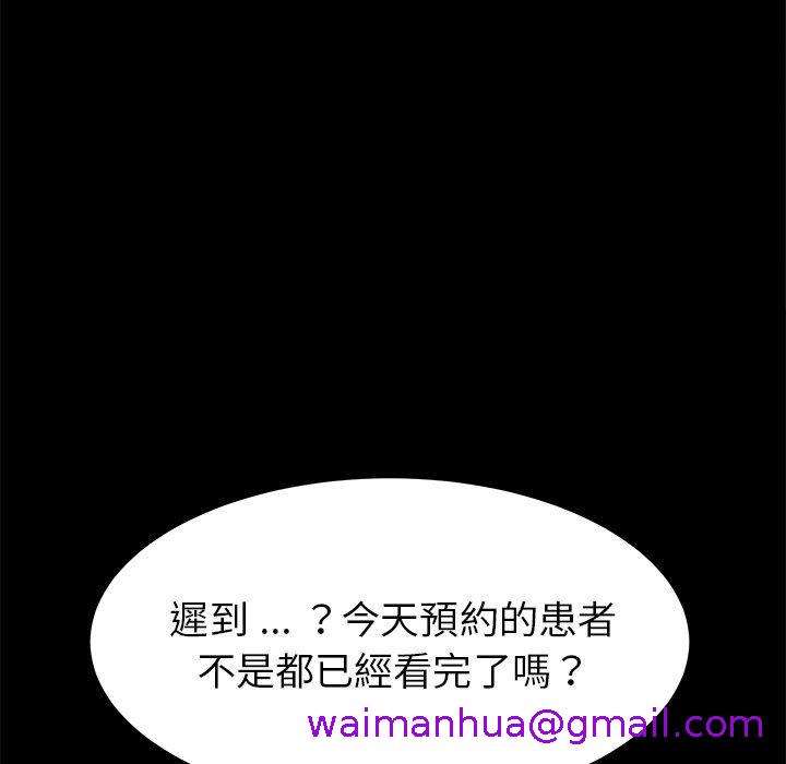 《危机四伏的家庭生活》漫画 第21話