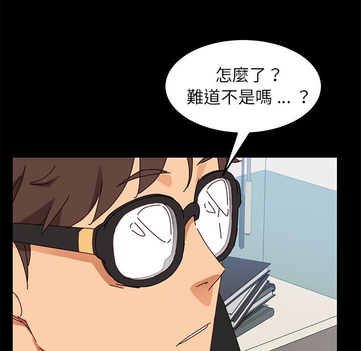 《危机四伏的家庭生活》漫画 第21話