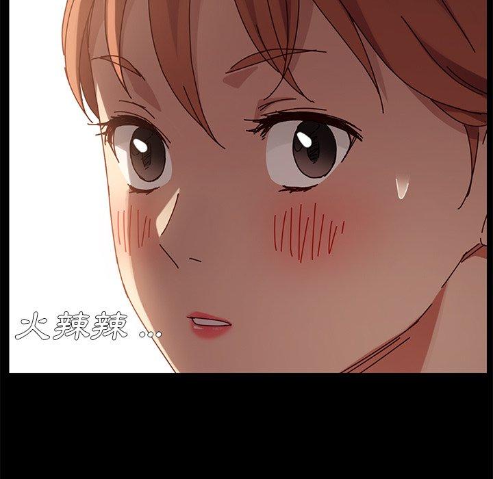 《危机四伏的家庭生活》漫画 第21話