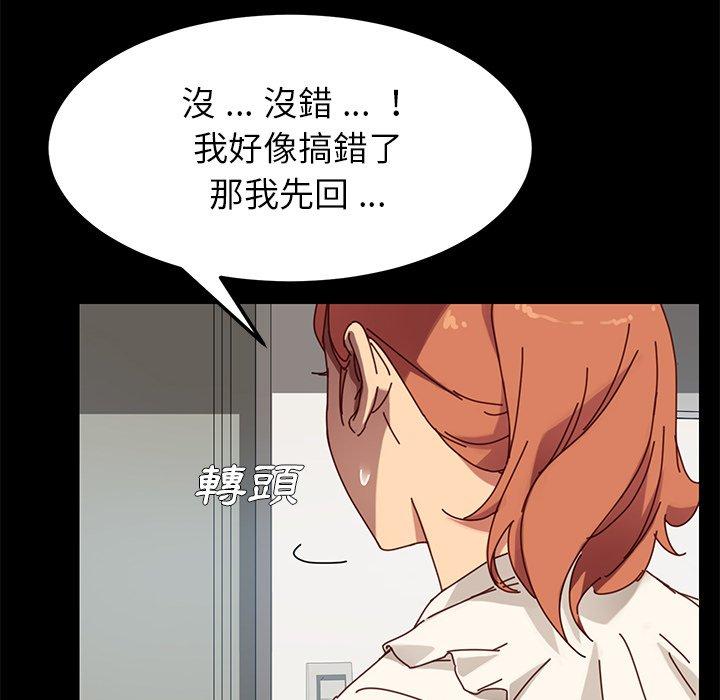 《危机四伏的家庭生活》漫画 第21話