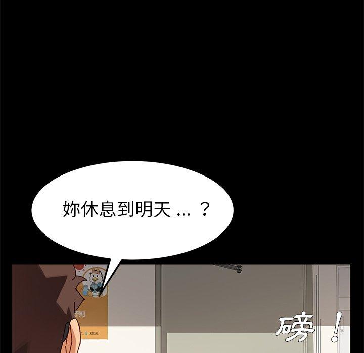 《危机四伏的家庭生活》漫画 第21話