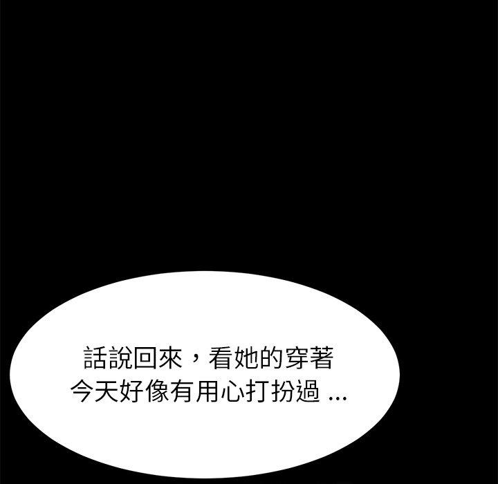 《危机四伏的家庭生活》漫画 第21話