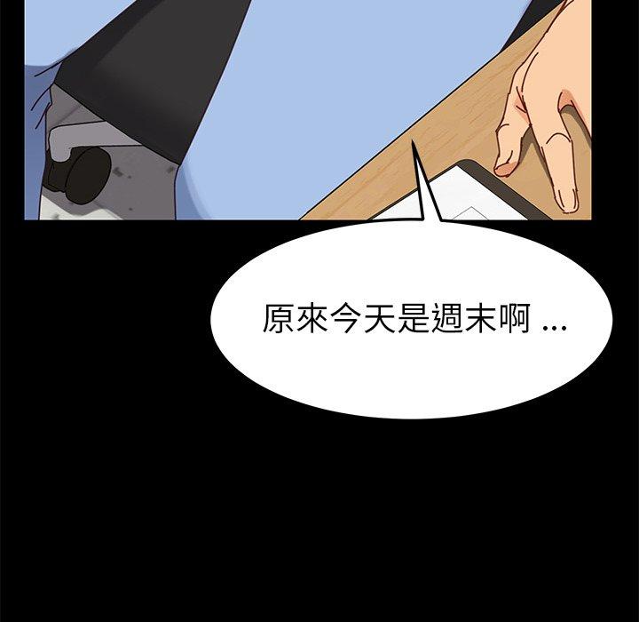 《危机四伏的家庭生活》漫画 第21話