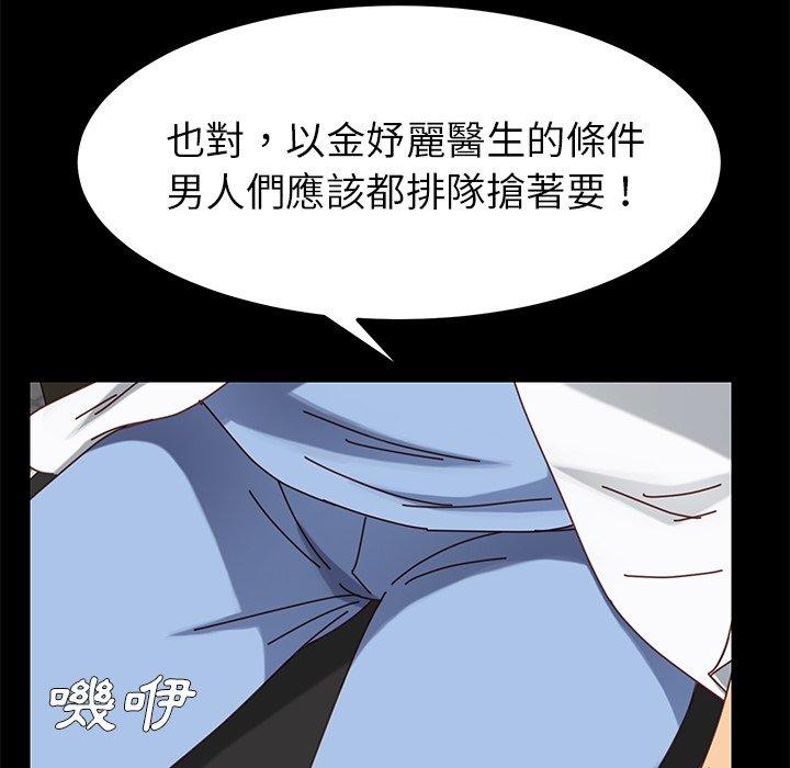《危机四伏的家庭生活》漫画 第21話