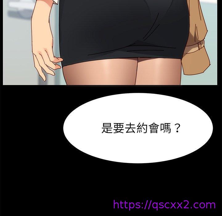 《危机四伏的家庭生活》漫画 第21話