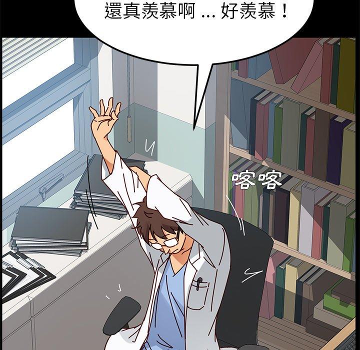 《危机四伏的家庭生活》漫画 第21話