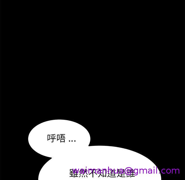 《危机四伏的家庭生活》漫画 第21話