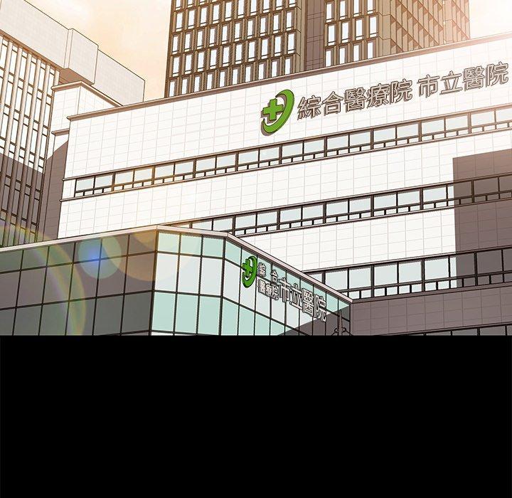《危机四伏的家庭生活》漫画 第21話