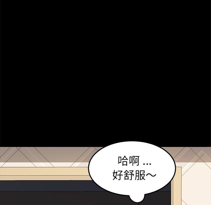 《危机四伏的家庭生活》漫画 第21話