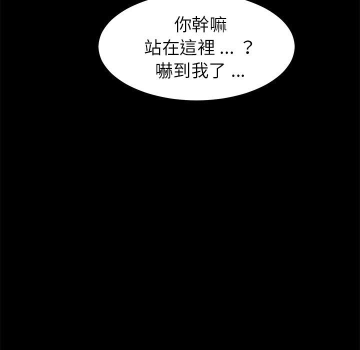 《危机四伏的家庭生活》漫画 第21話