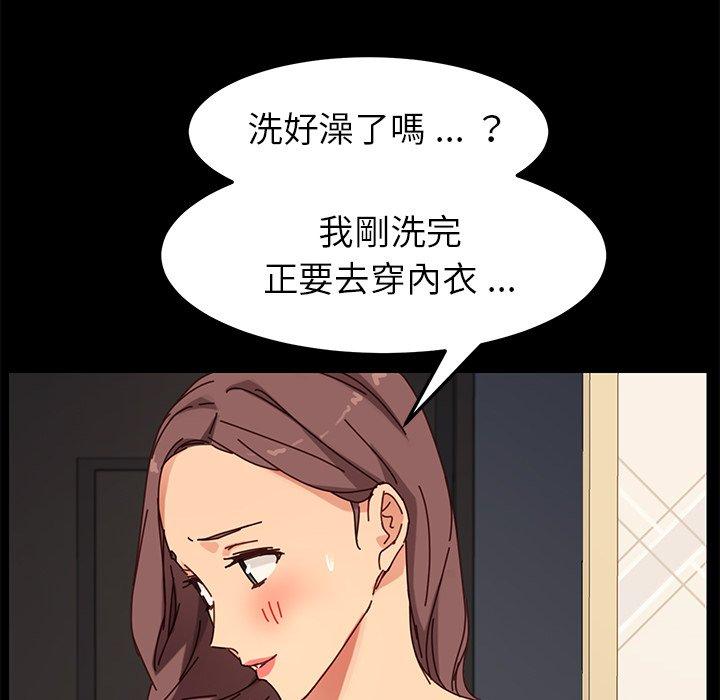 《危机四伏的家庭生活》漫画 第21話