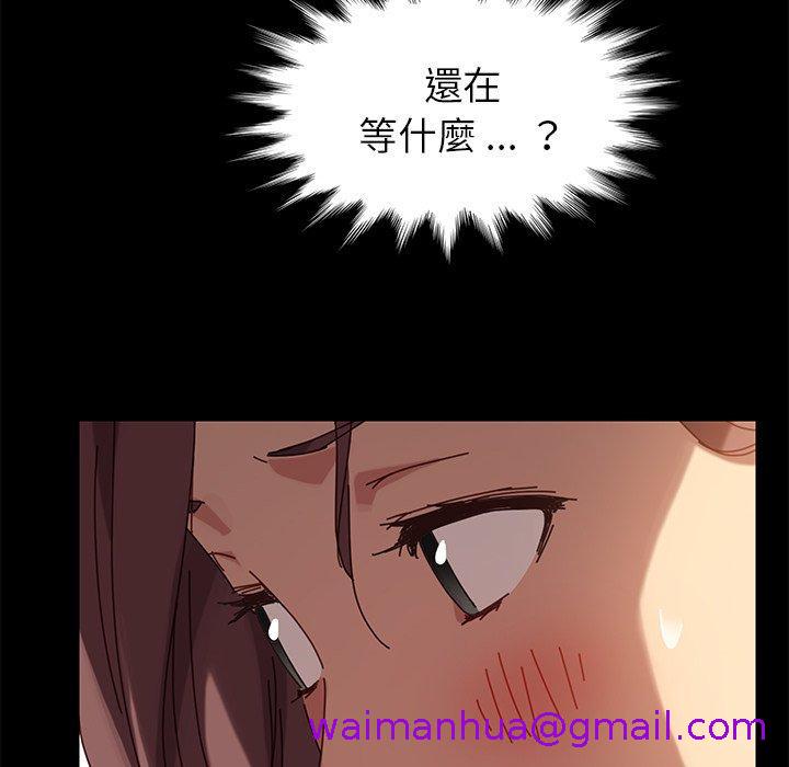 《危机四伏的家庭生活》漫画 第21話