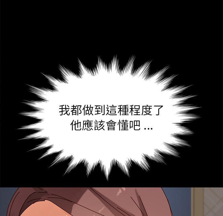 《危机四伏的家庭生活》漫画 第21話