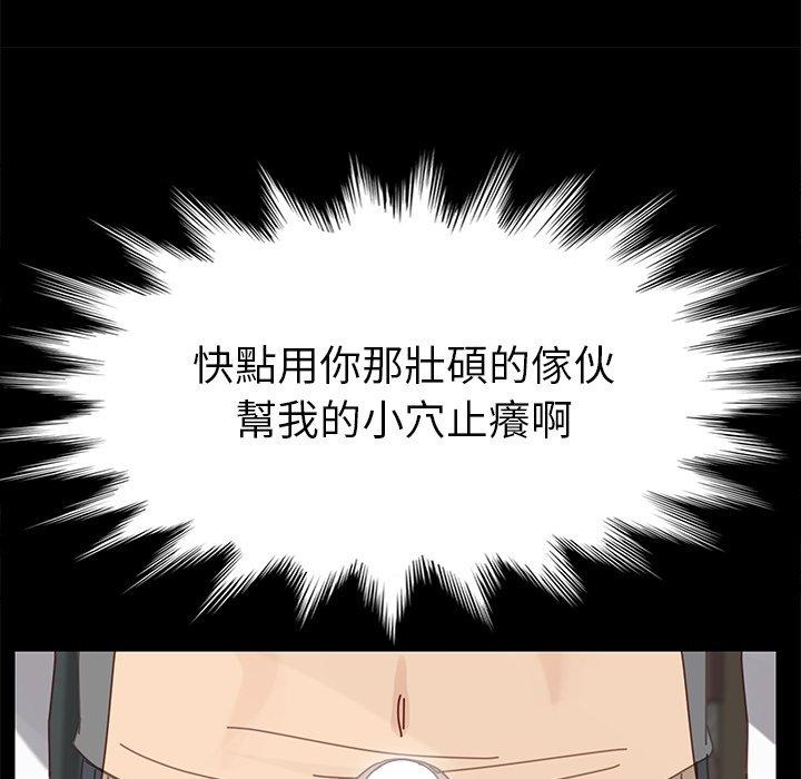 《危机四伏的家庭生活》漫画 第21話