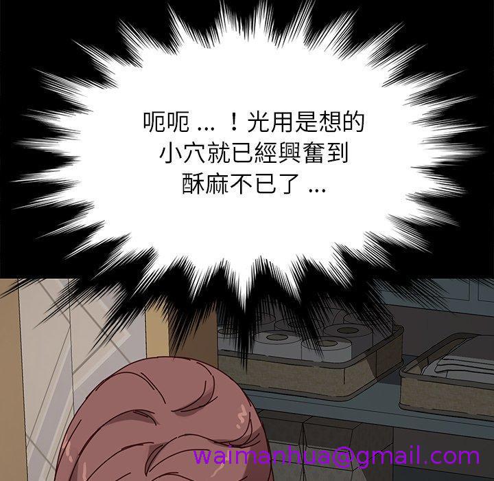 《危机四伏的家庭生活》漫画 第21話